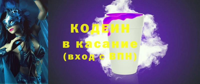 Кодеиновый сироп Lean напиток Lean (лин)  купить наркотик  Белебей 