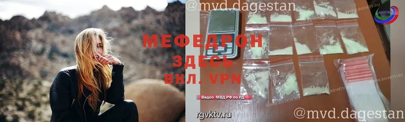 МЕФ mephedrone  площадка телеграм  Белебей  купить  сайты 